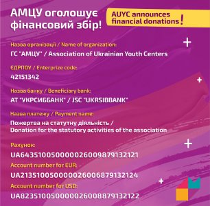 AUYC annources financial donations