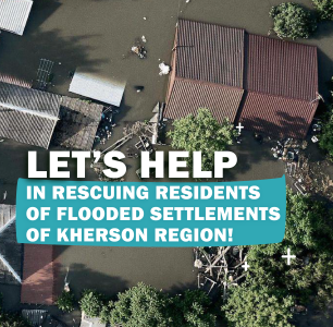 Let`s help in rescuing residents of flooded settlements of Kherson region!
