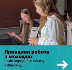 "Міжнародний саміт молодіжної роботи" у молодіжному центрі Марттінен, Віррат