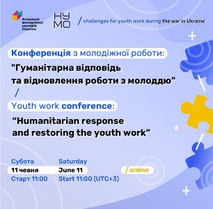 Онлайн-конференція "Гуманітарна відповідь та відновлення роботи з молоддю"