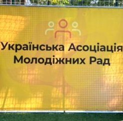Участь АМЦУ  в установчих зборах Української асоціації молодіжних рад.