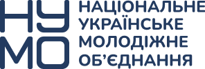 НУМО